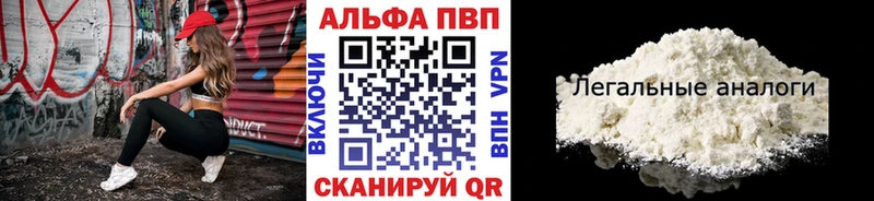 Купить закладки  Бердск  Альфа ПВП мука 
