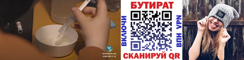 Купить закладки  Бердск  Бутират вода 
