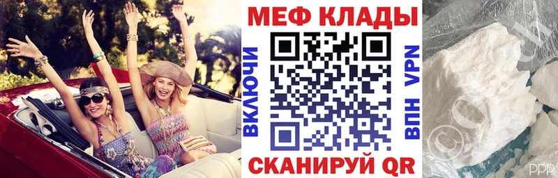 Меф mephedrone  Купить где  Бердск 