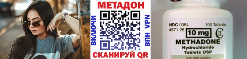 Купить закладки  Бердск  Метадон VHQ 